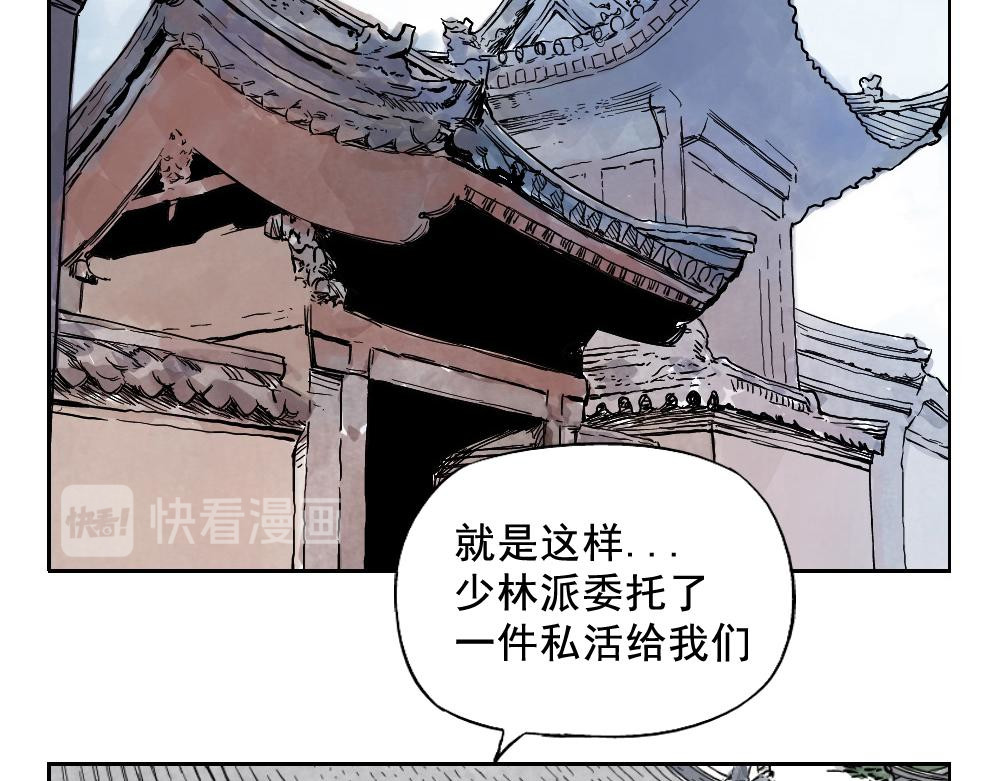 第06话 少林派秘宝 第 52 页