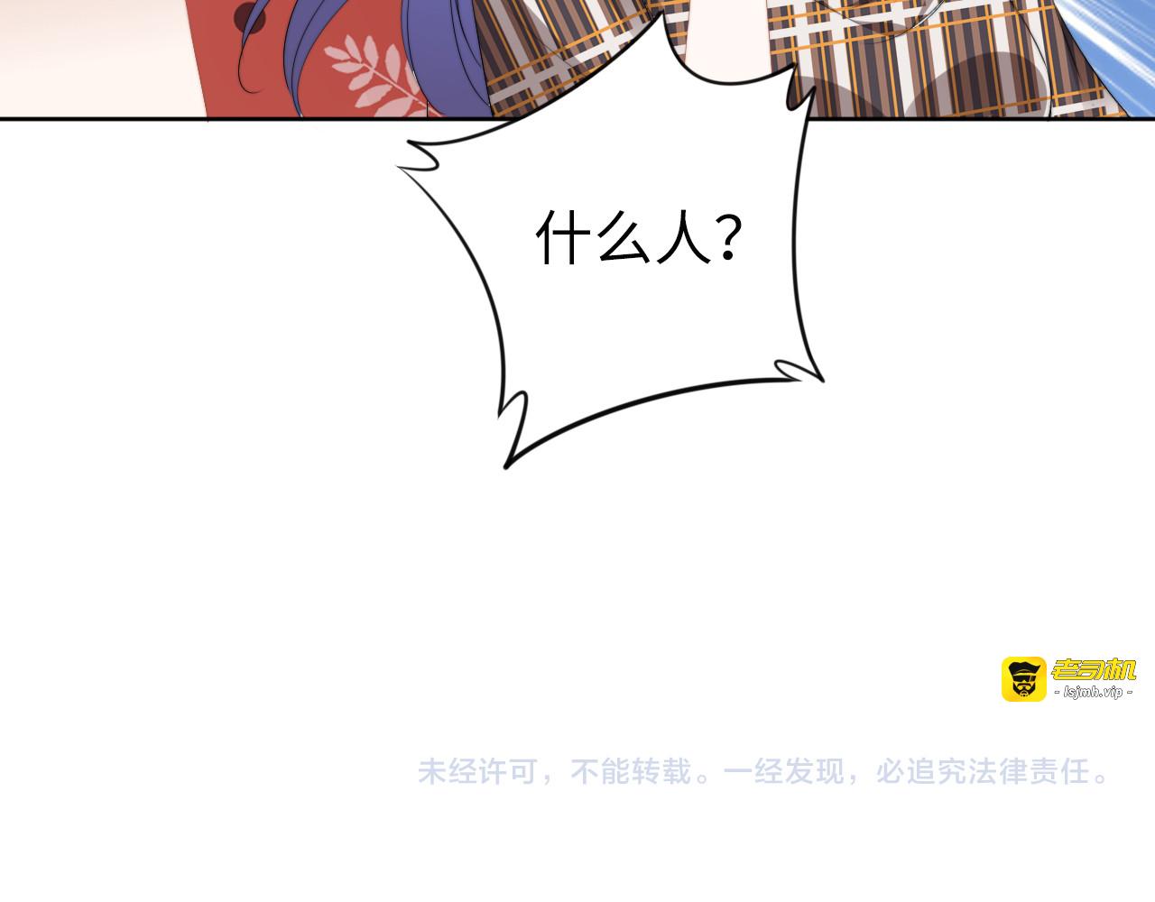 第211话 真在线哄娃 第 79 页