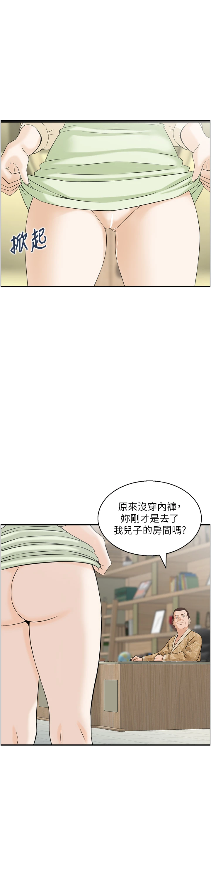 第24话 - 是我儿子干的吗? 第 33 页