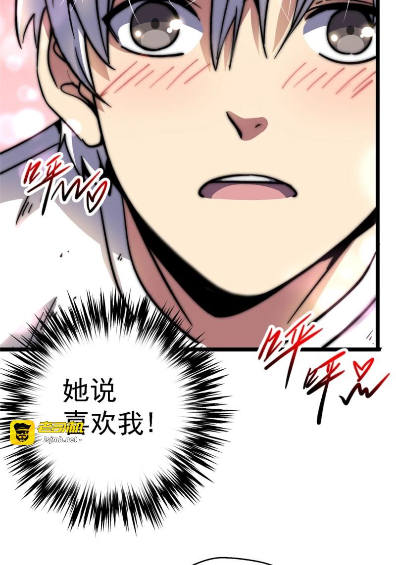 第76话 73.信徒 第 75 页