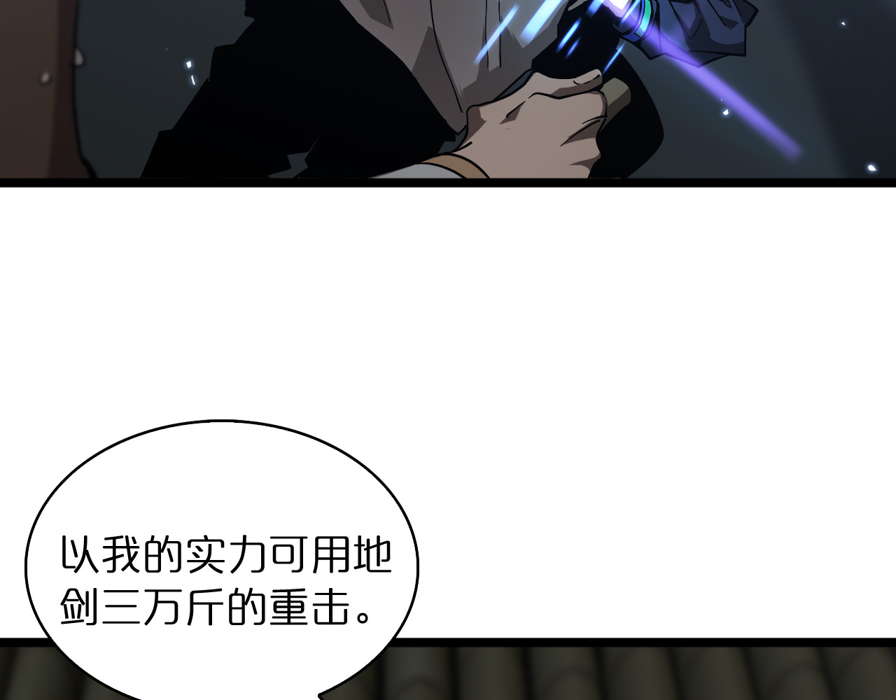 第53话 赌命 第 108 页