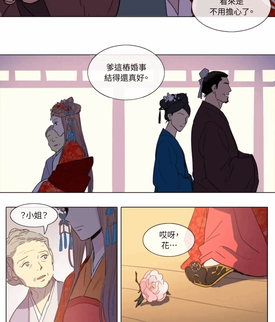 第4话 第 32 页