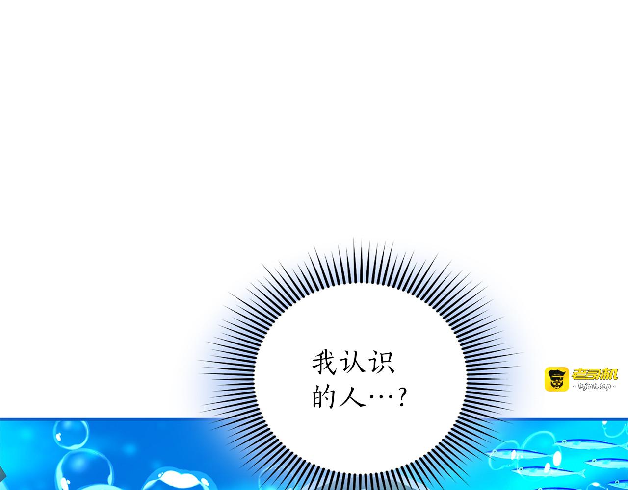 第55话 意中人 第 179 页