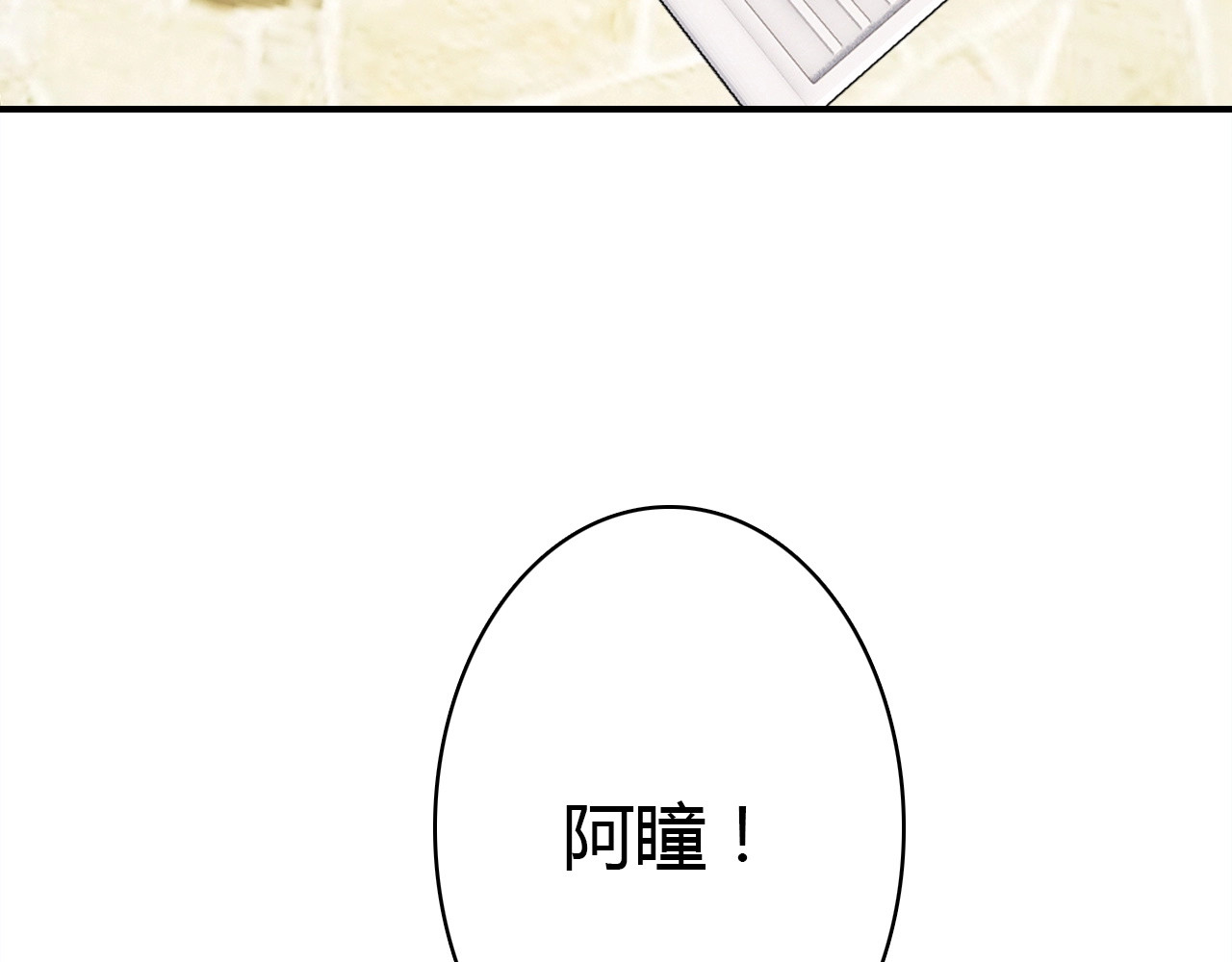 第55话  醒来 第 114 页