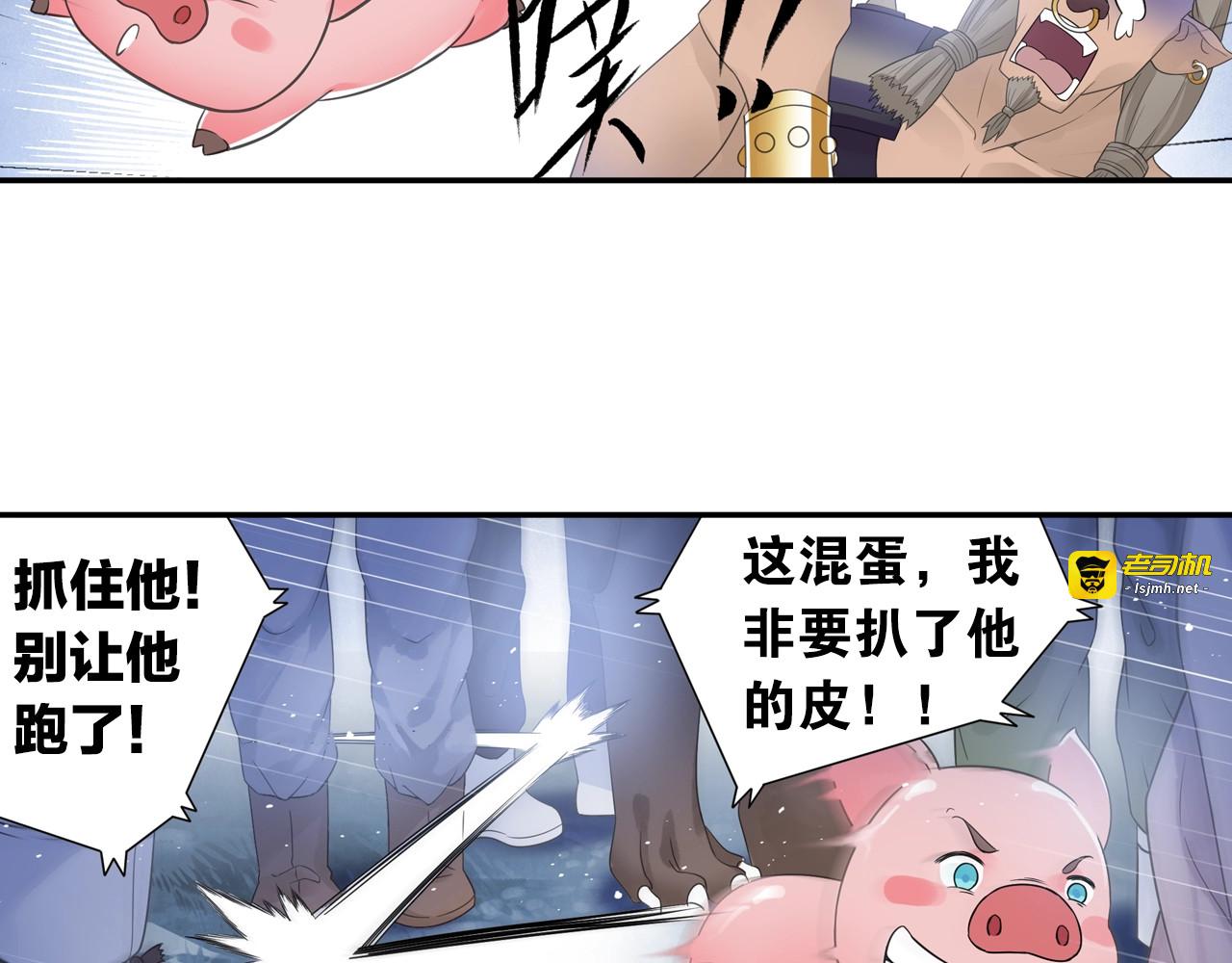 第34话 最差团队！ 第 49 页