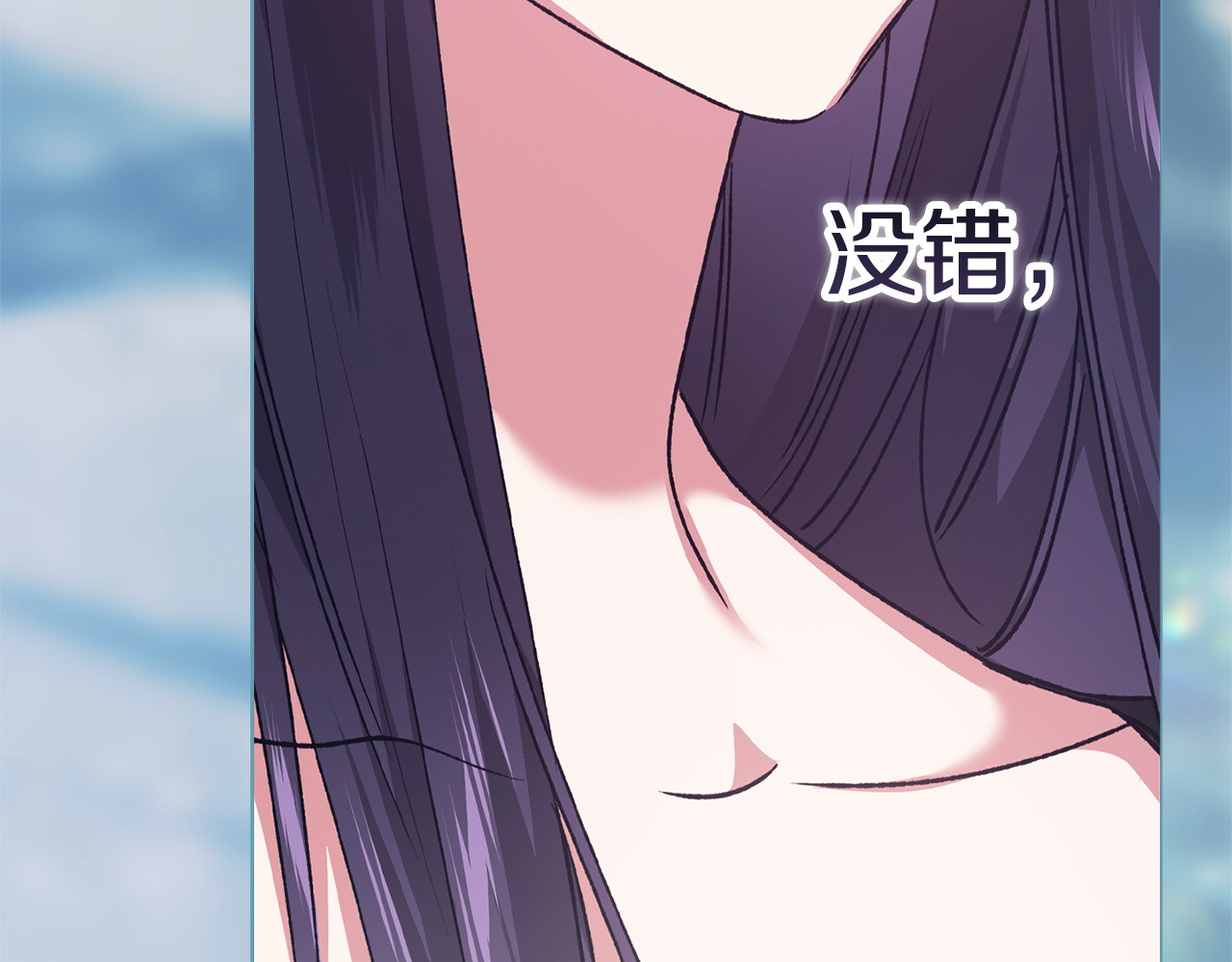 第111话 解开误会 第 254 页