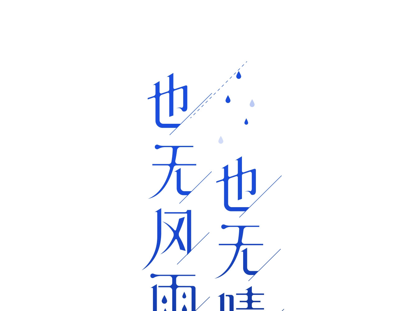 第2话 兄弟 第 12 页
