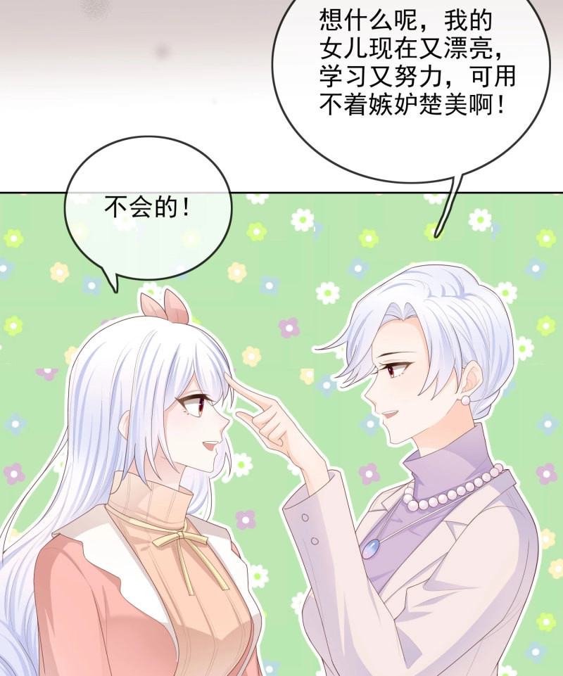 第62话 我就是讨厌你 第 44 页