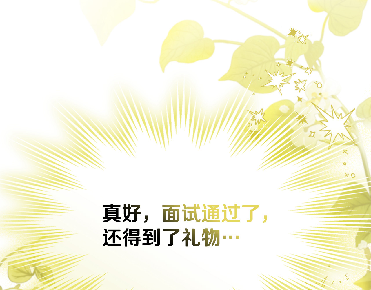 第4话 死也要死在这 第 39 页