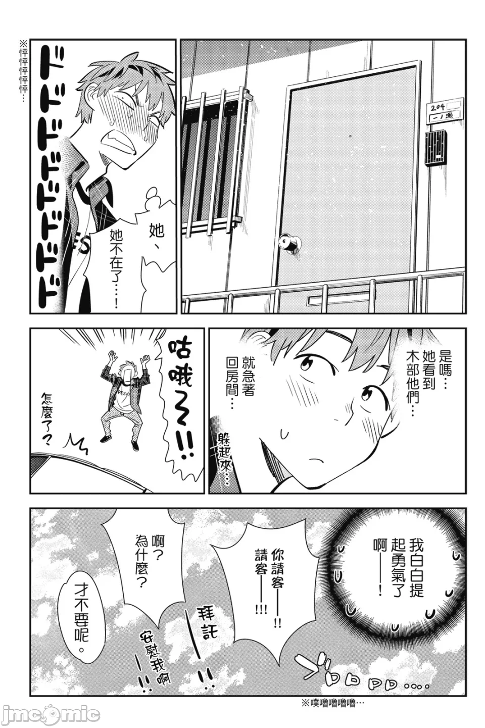 第32话 第 140 页