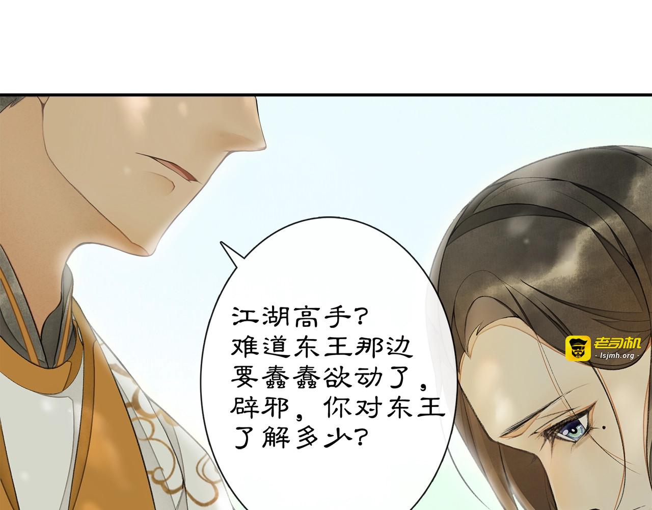 第5话 信任 第 91 页