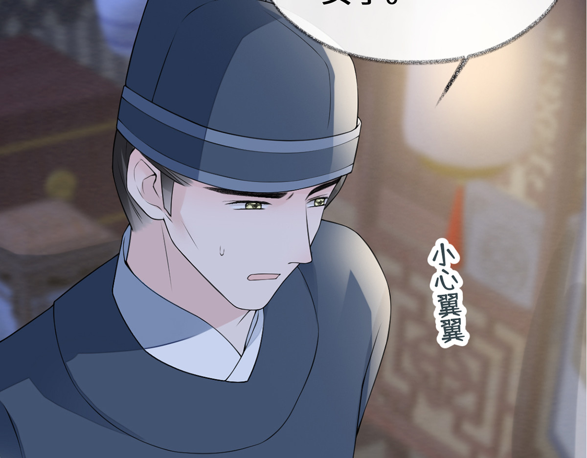 第109话 狡猾如斯 第 58 页