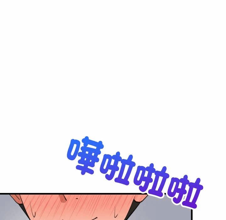 第87话 第 109 页