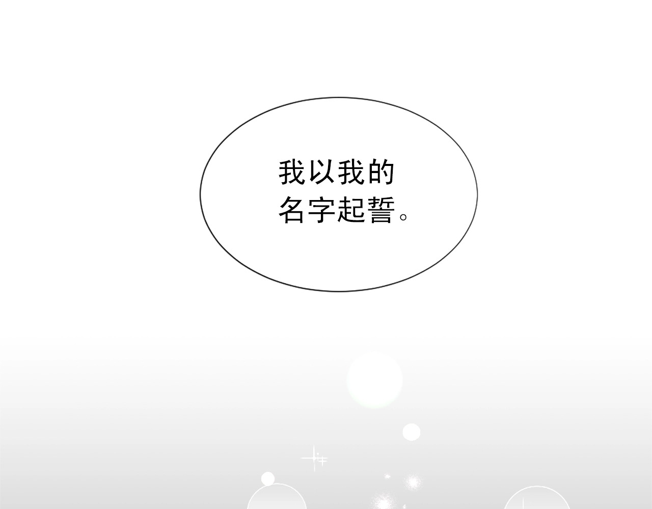 第43话 泪水决堤 第 64 页