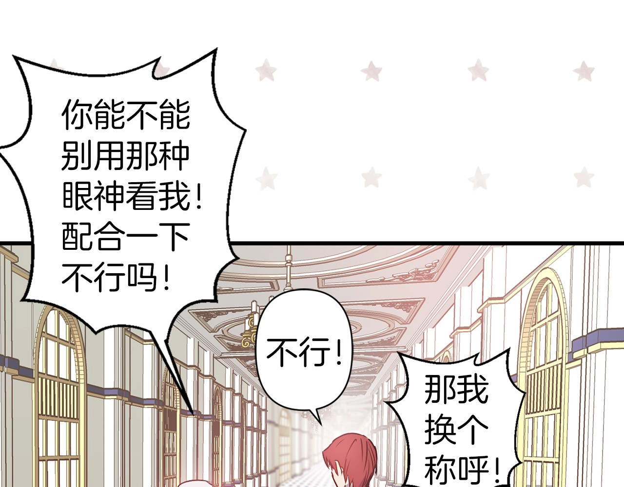 第24话 先报仇！后离婚！ 第 32 页