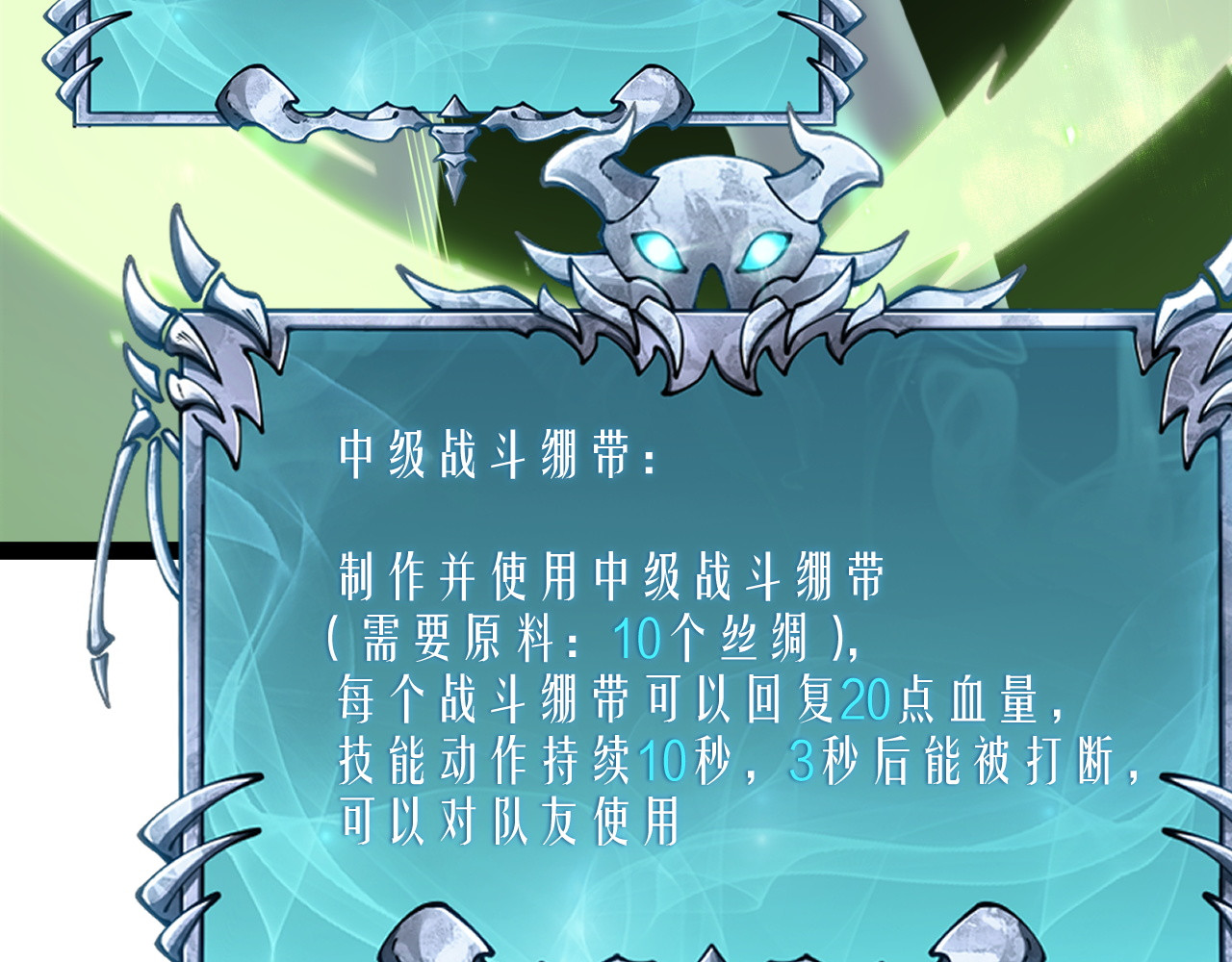 006  来自对手的刮目相看 第 119 页