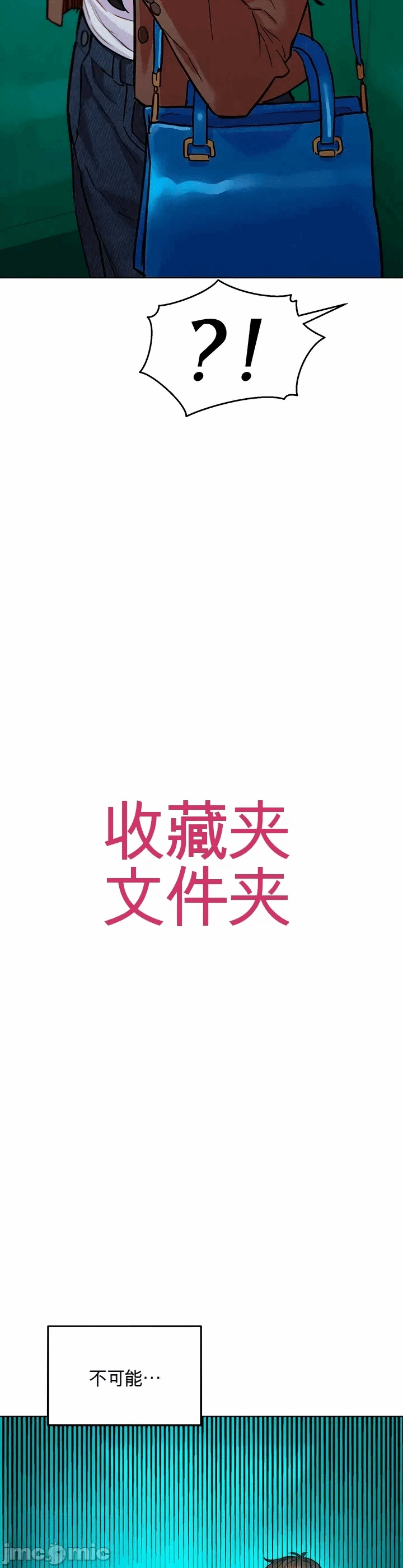 第7话 第 3 页