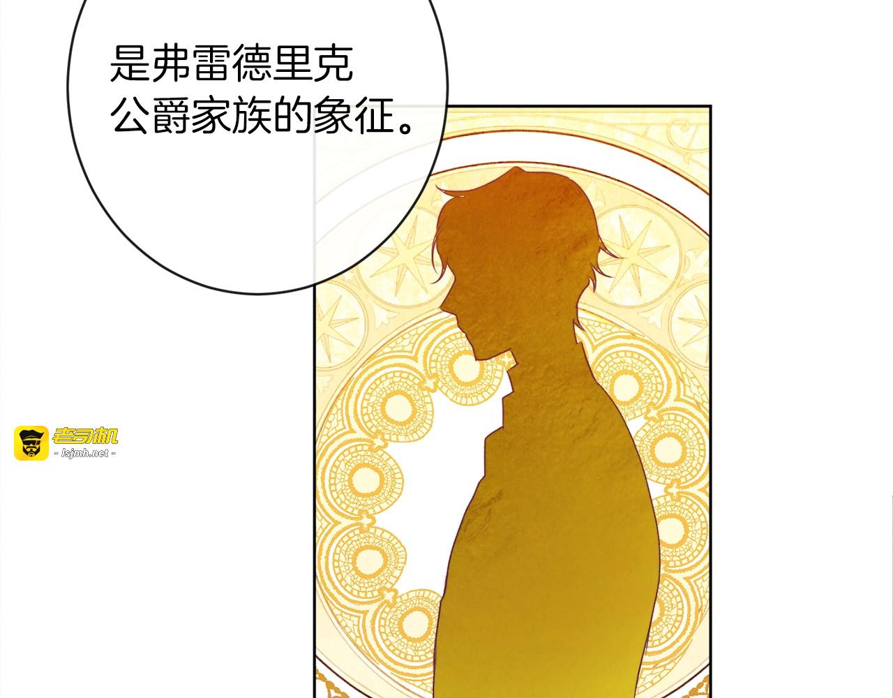 第3话 金色玫瑰 第 169 页