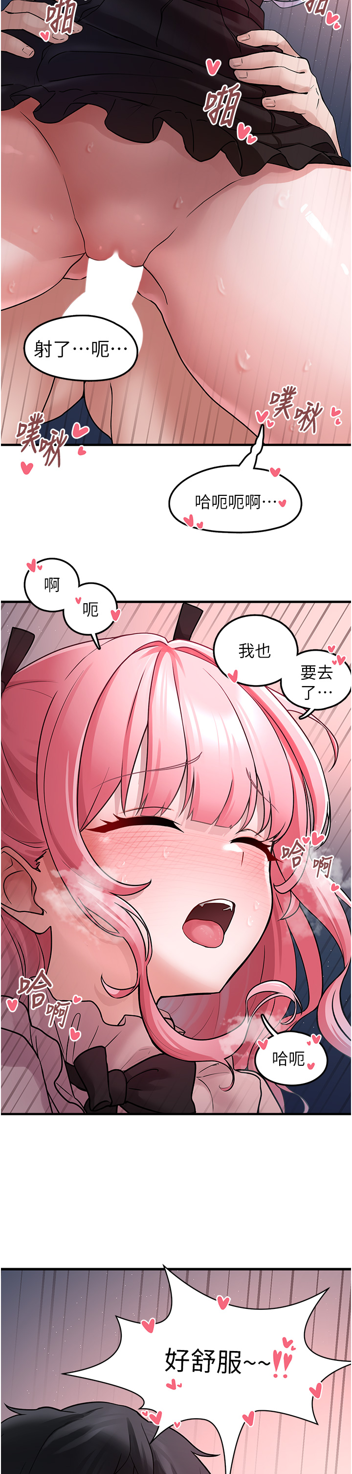 第18话 - 小穴已经湿透了♥ 第 42 页