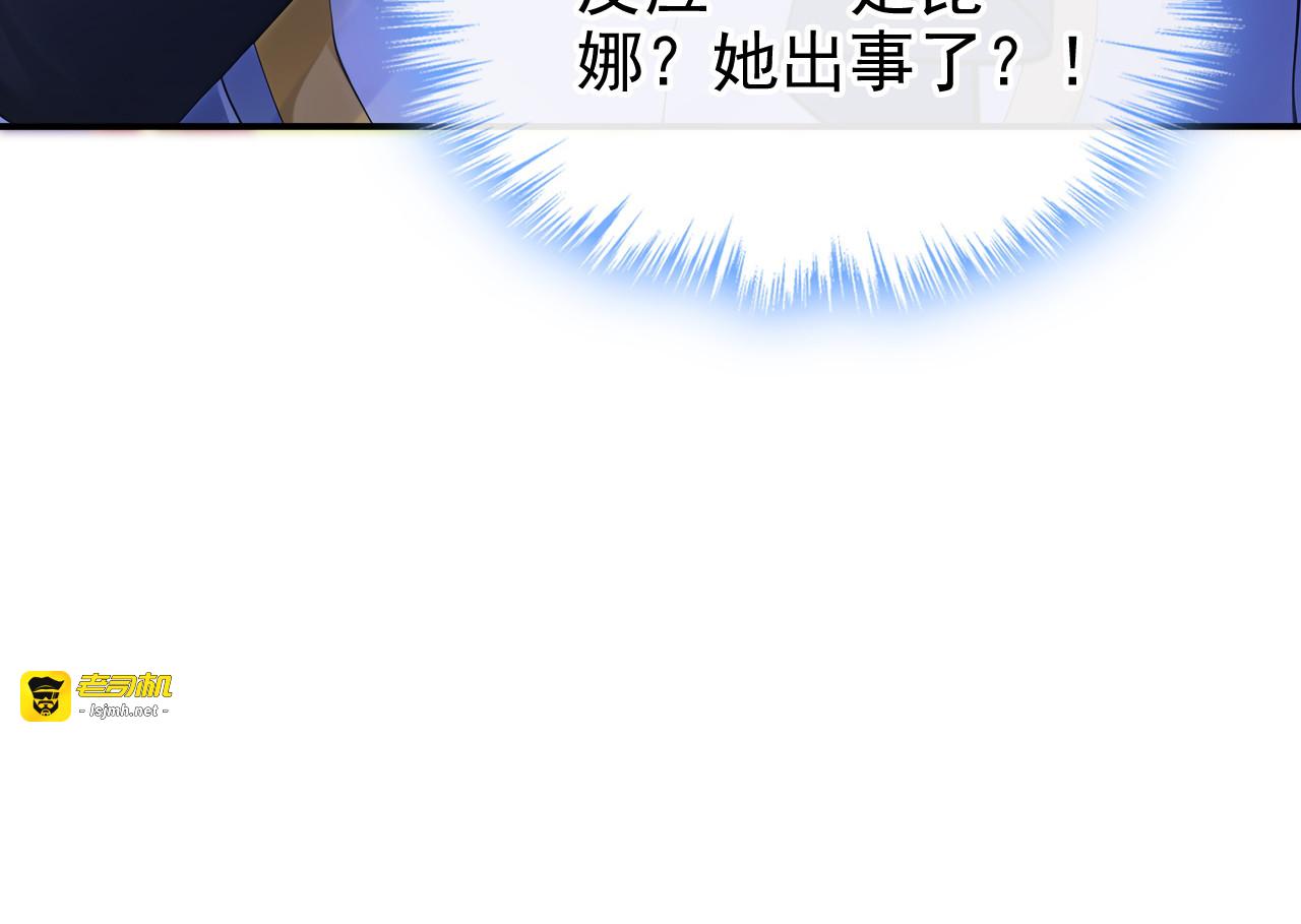 第57话 被她算计了！ 第 109 页