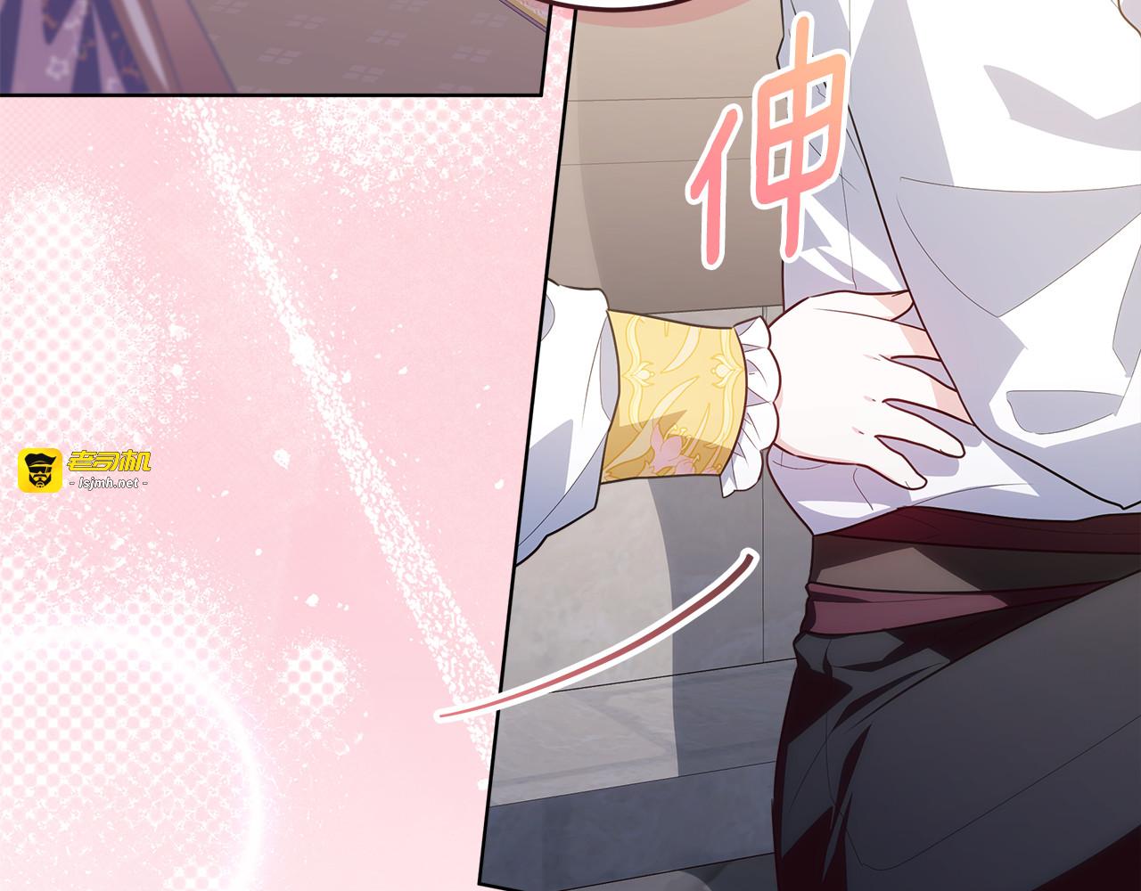 第39话 与爱情不沾边？ 第 75 页