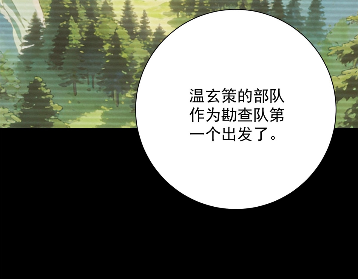 第78话 宝物 第 91 页
