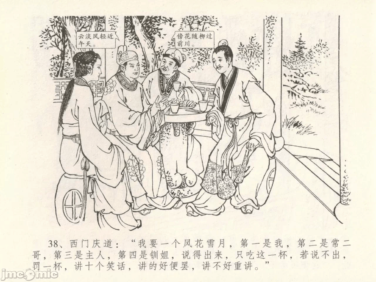第28话28 第 42 页