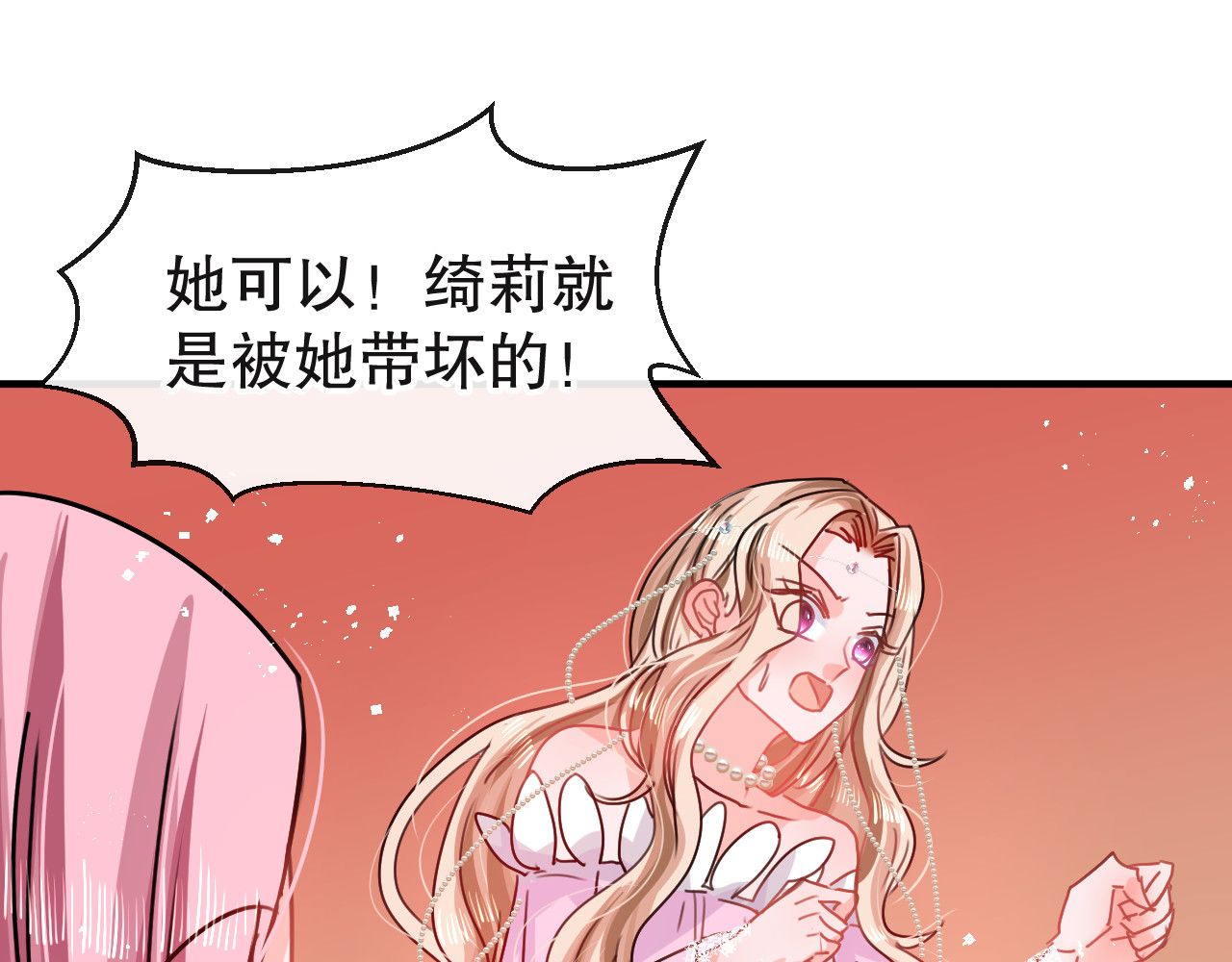 第72话 我愿意进去！ 第 52 页