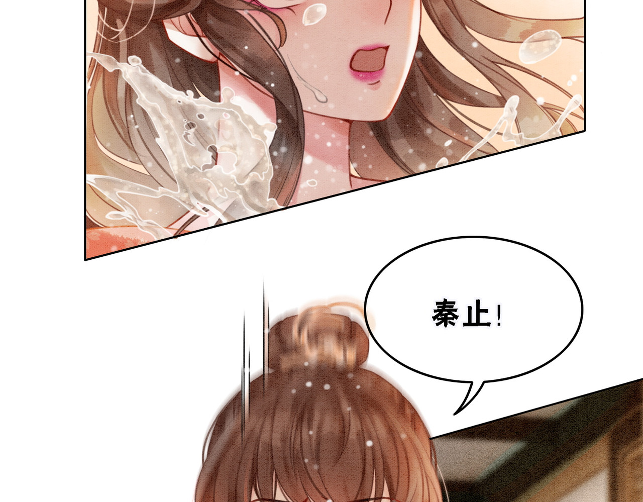 第26话 中药了？！ 第 46 页