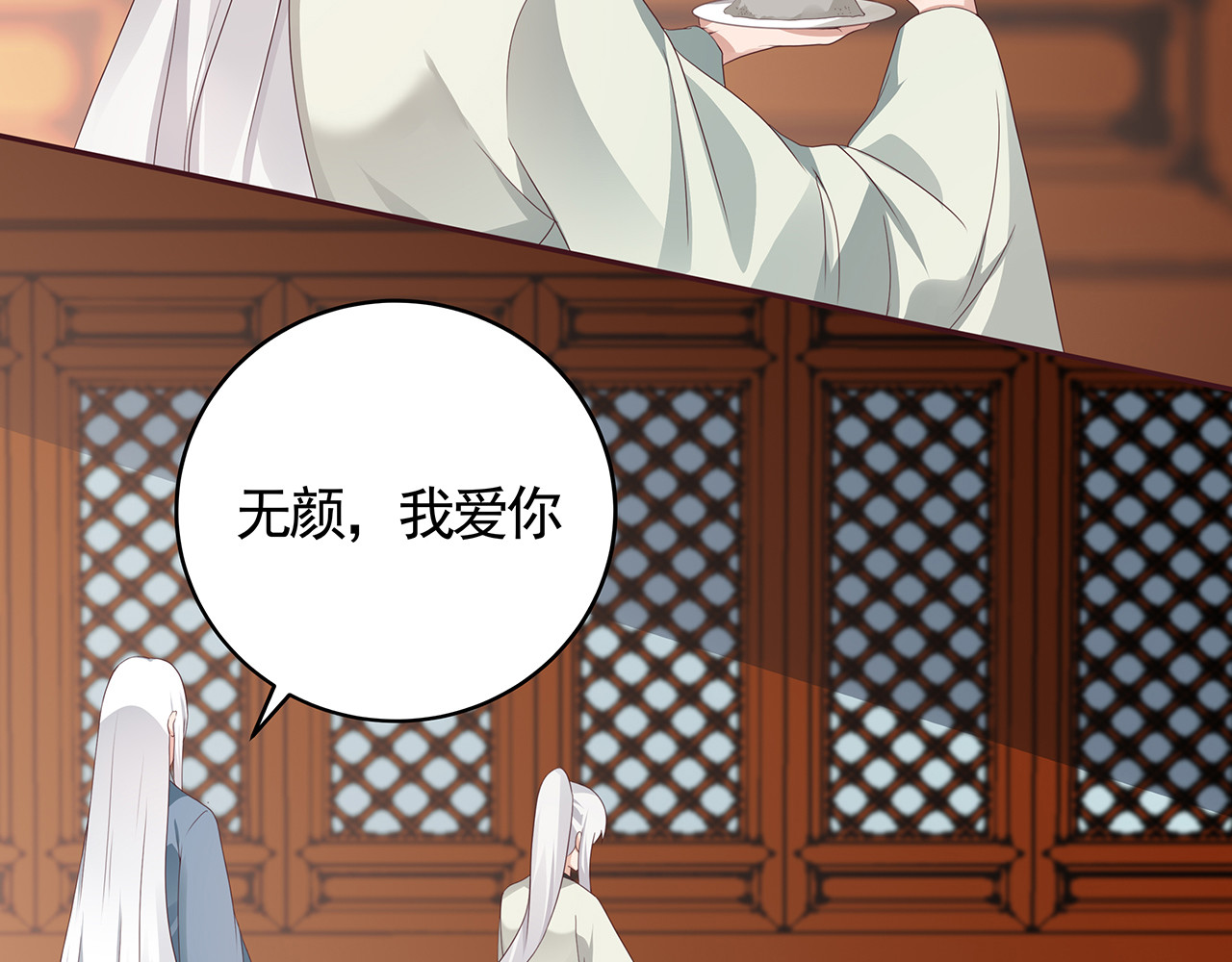 第116话 你都会是我的 第 14 页