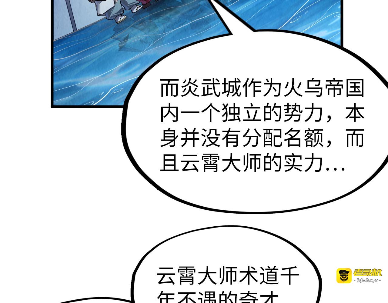 第231话 借取魂力 第 113 页