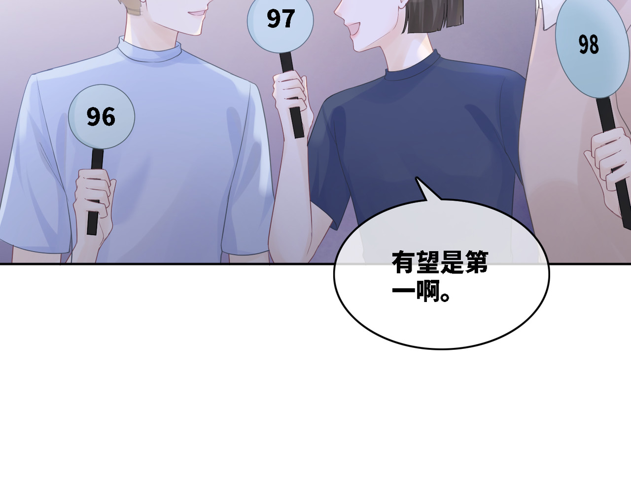 第4话 风波突起 第 46 页