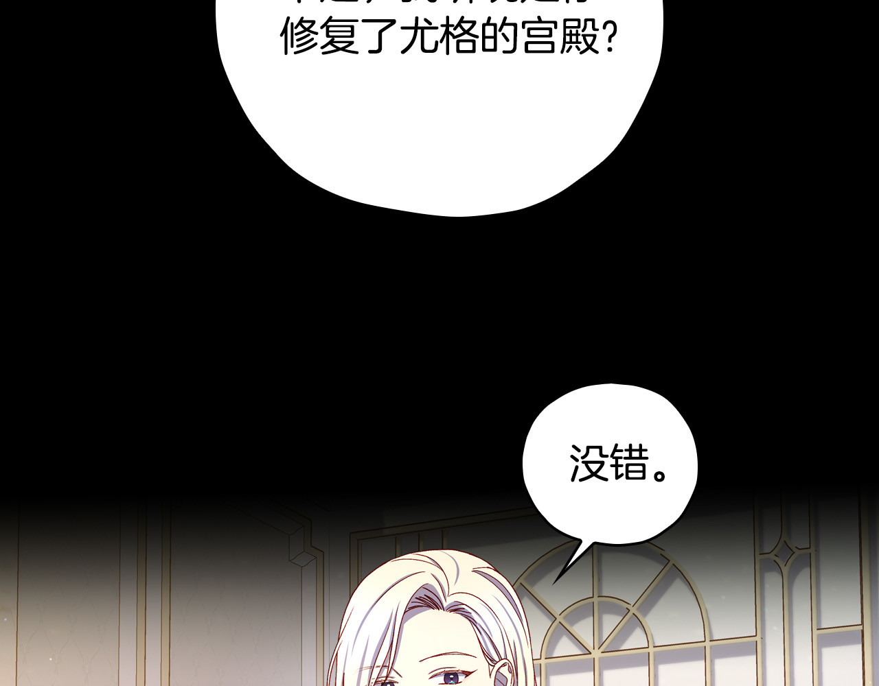 第81话 远古魔法阵 第 96 页