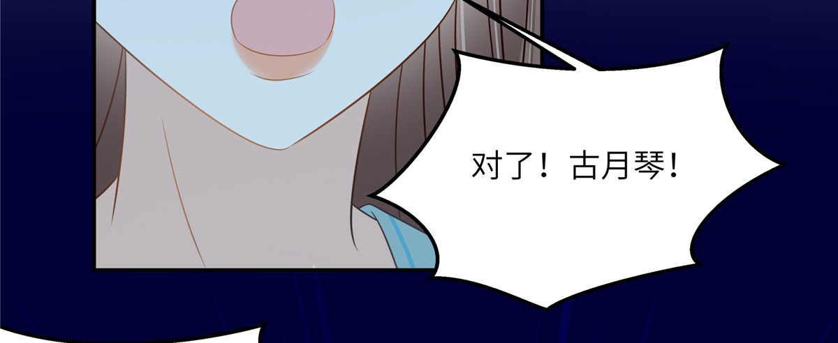 第220话 被操控的阿璃 第 16 页
