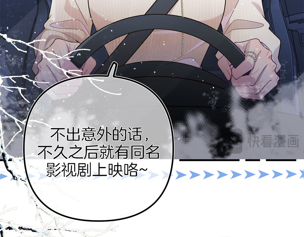 003  孔雀开屏？情敌登场！ 第 28 页