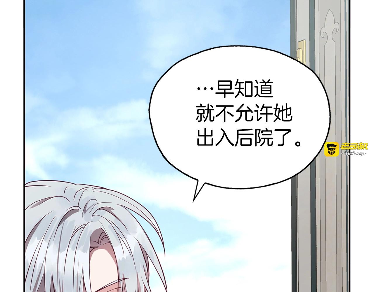 第16话 创造机会❤️ 第 103 页