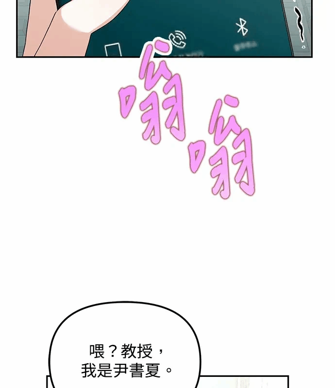 第2话第1话 第 16 页
