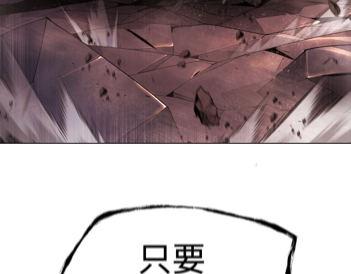 第二季 第54话 第 8 页
