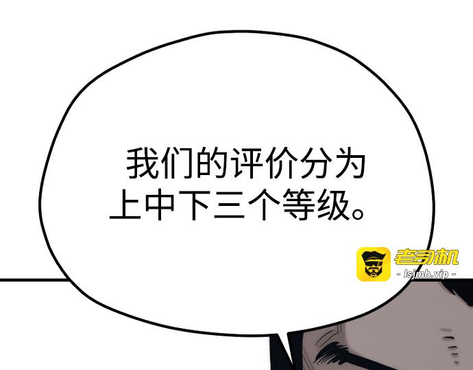 第113话 第 45 页