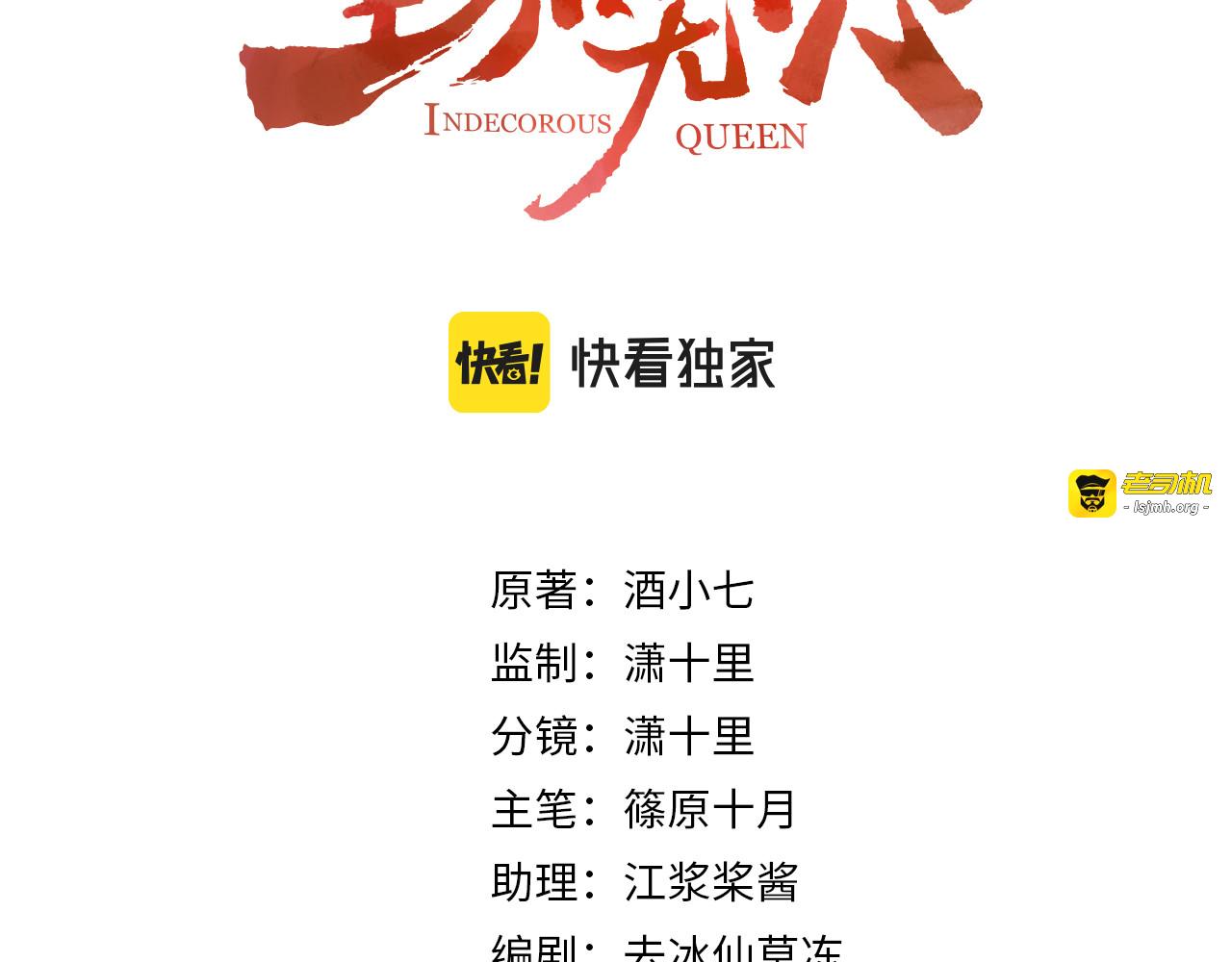 第82话：皇上, 我好热！ 第 3 页