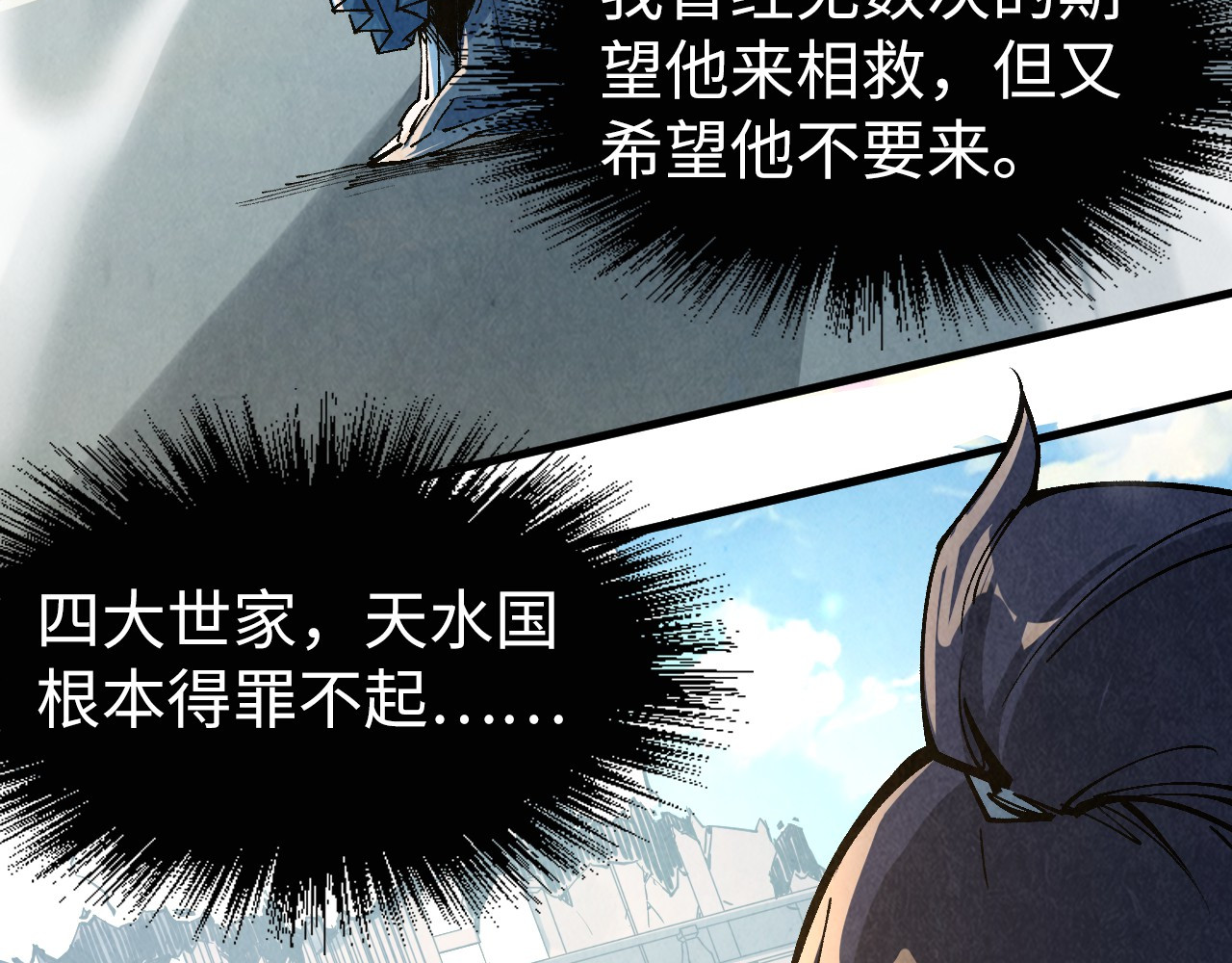 第216话 全身而退 第 34 页
