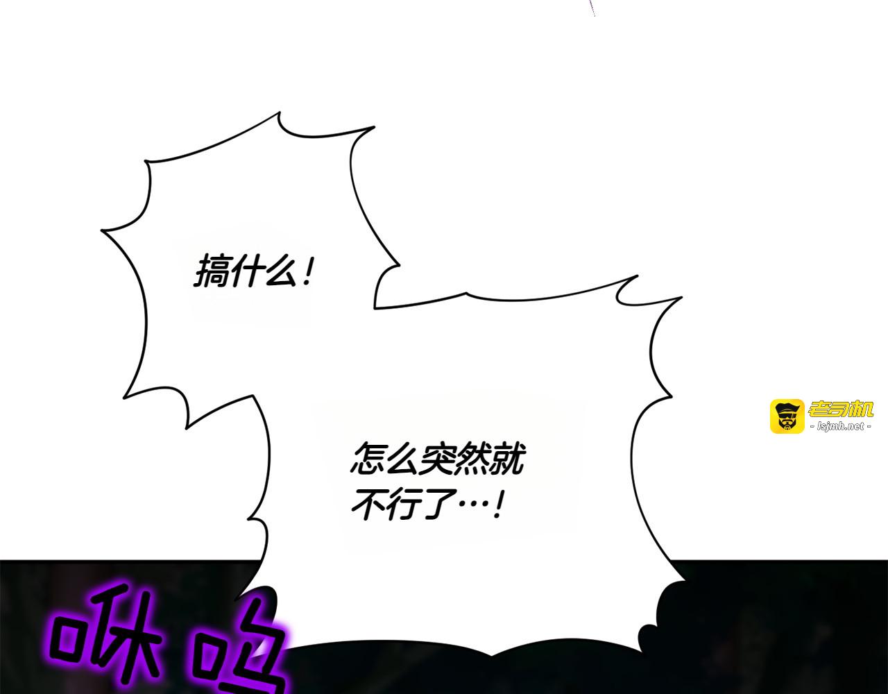 第148话 解开心结 第 9 页