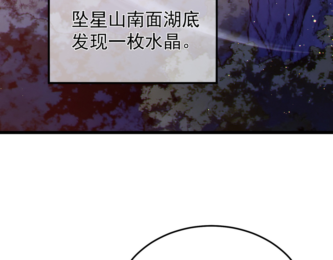 第133话 调虎离山 第 64 页
