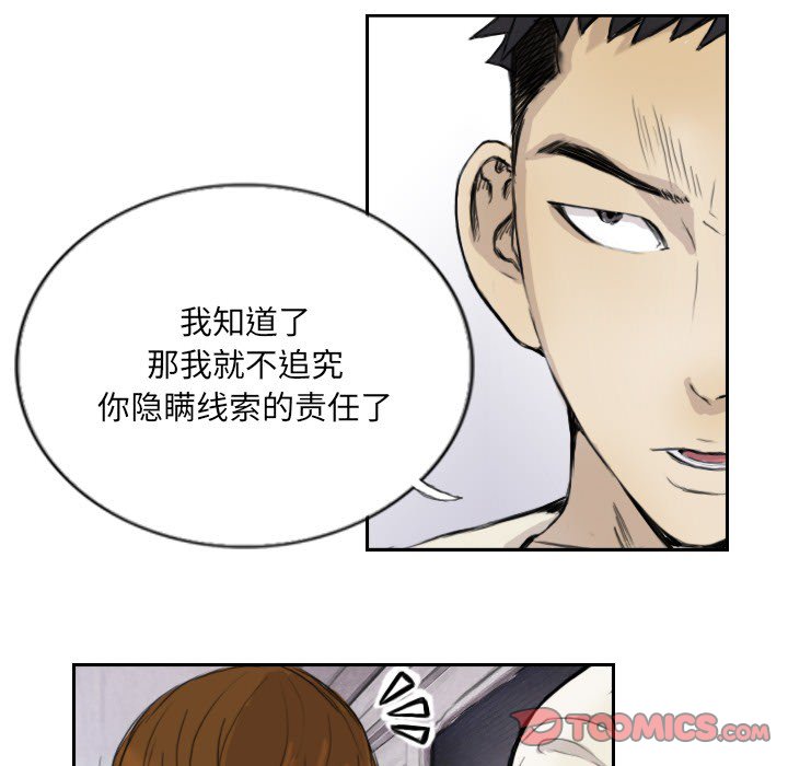 第13话 第 46 页