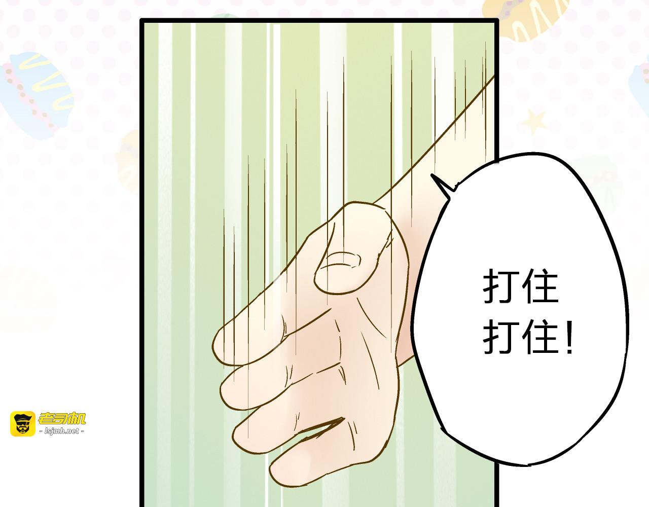 第26话 意外的聚会 第 41 页