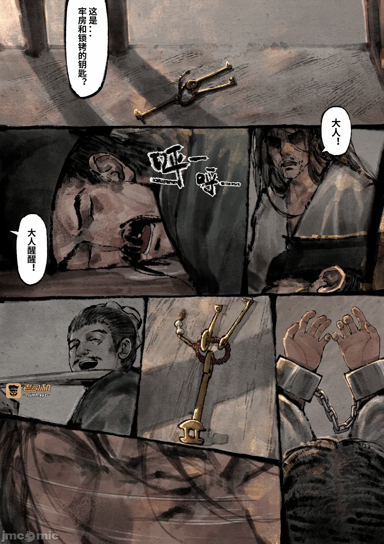 第一话 第 143 页