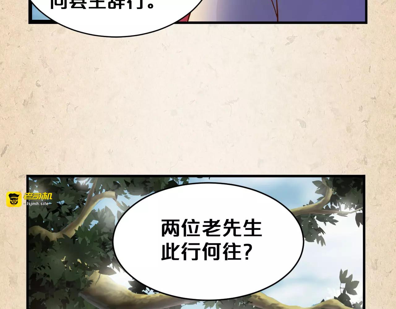 第4话 重要的一环 第 27 页