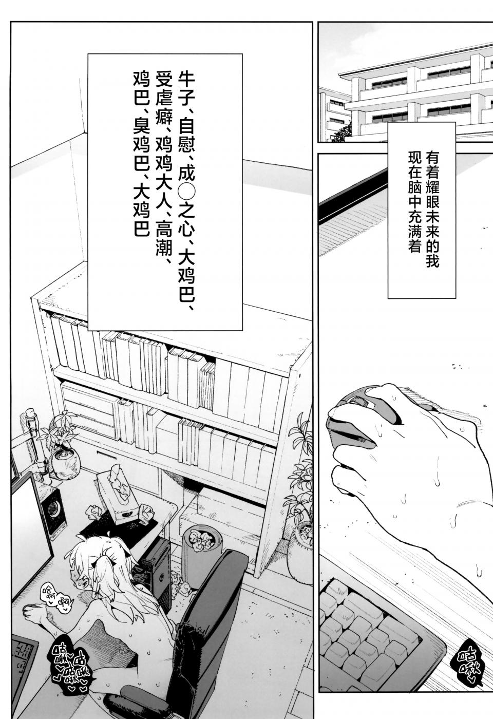 第1话 第 8 页