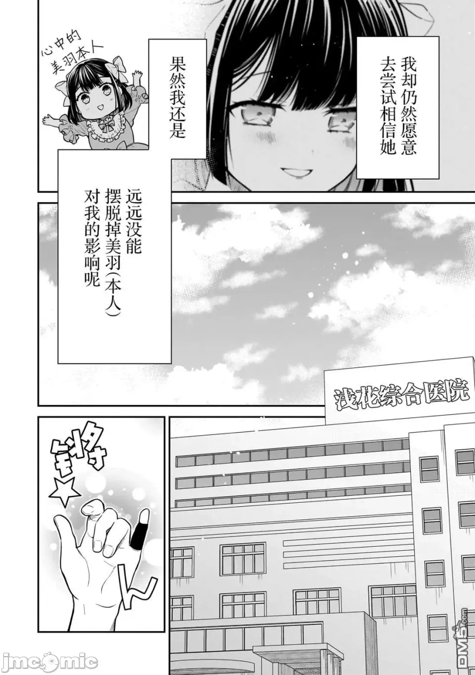 第14话 第 20 页