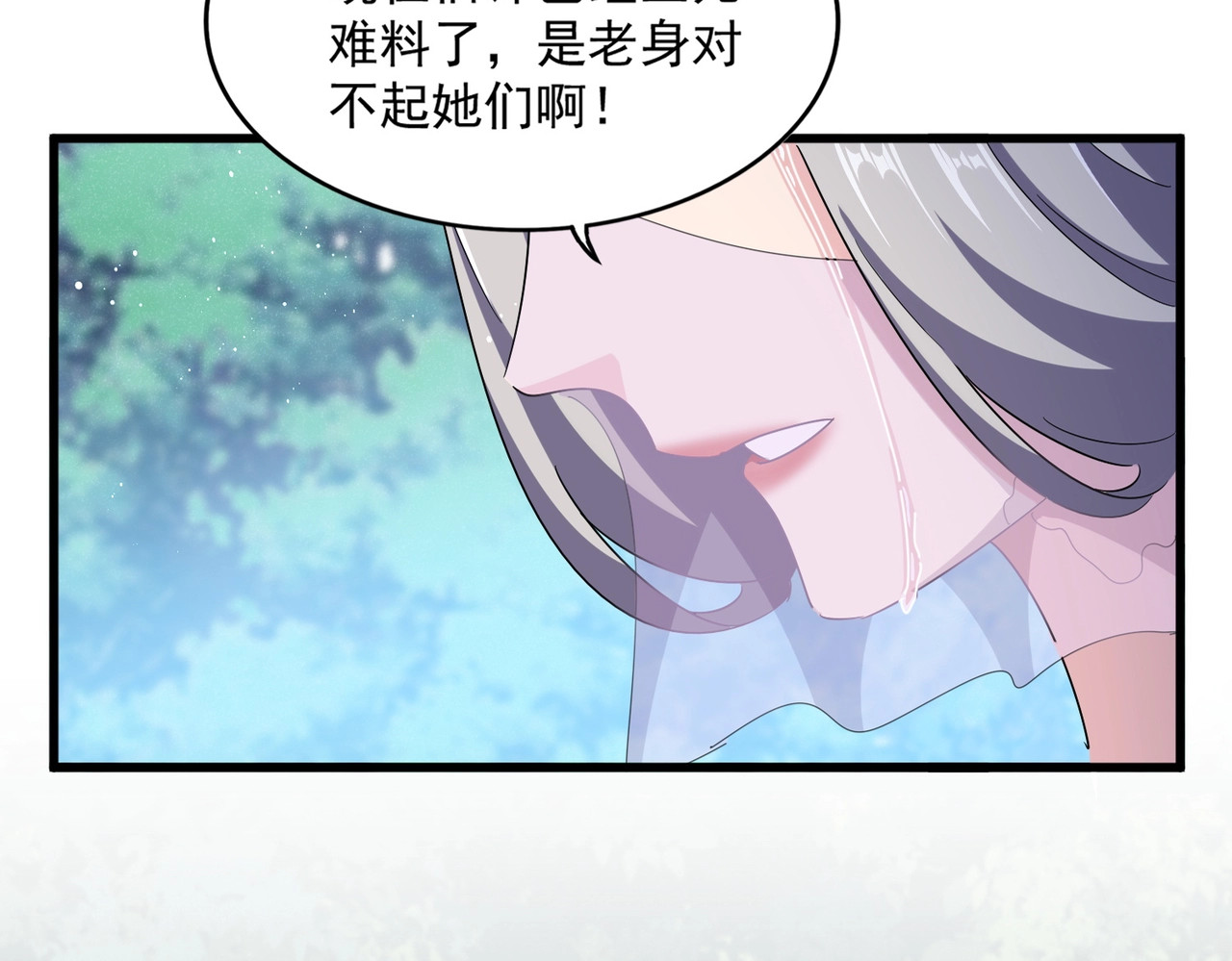 第462话 人情 第 18 页
